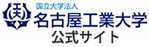 国立大学法人名古屋工業大学公式サイト