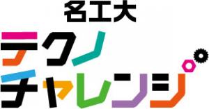 テクノチャレンジlogo.jpg