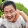 白松　俊