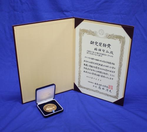 award(fukuda).JPG