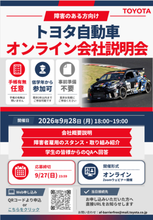 スクリーンショット 2026-09-07 111046.png
