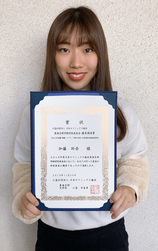 生命 応用化学科の加藤玲奈さんが19年度 日本セラミックス協会東海支部学術研究発表会にて優秀講演賞を受賞しました 国立大学法人名古屋工業大学