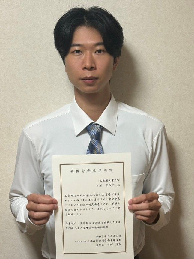 260902award_owaki.jpg
