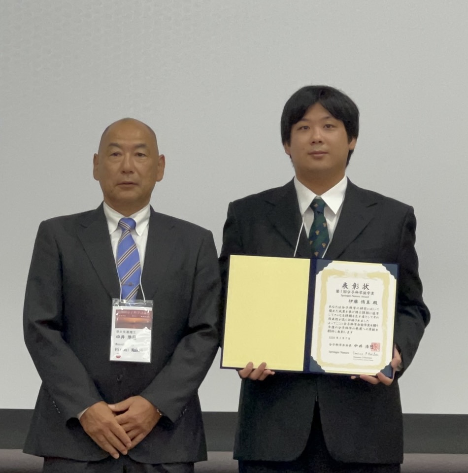 260928_award_Furutanilab.jpg