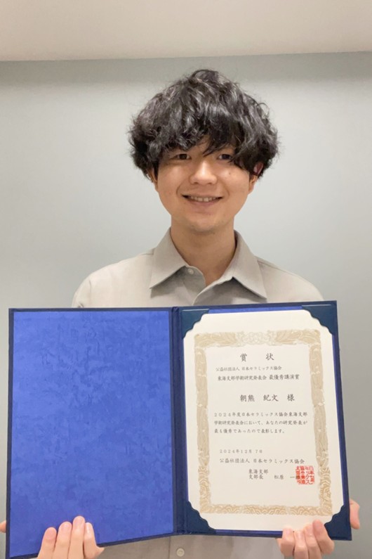 award_asakuma.jpg