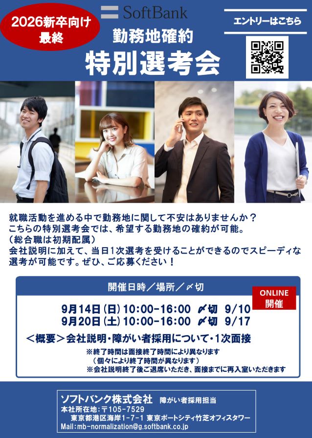 Campus lifes_Softbank.jpg