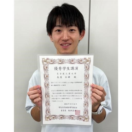 award_nagaya.jpg