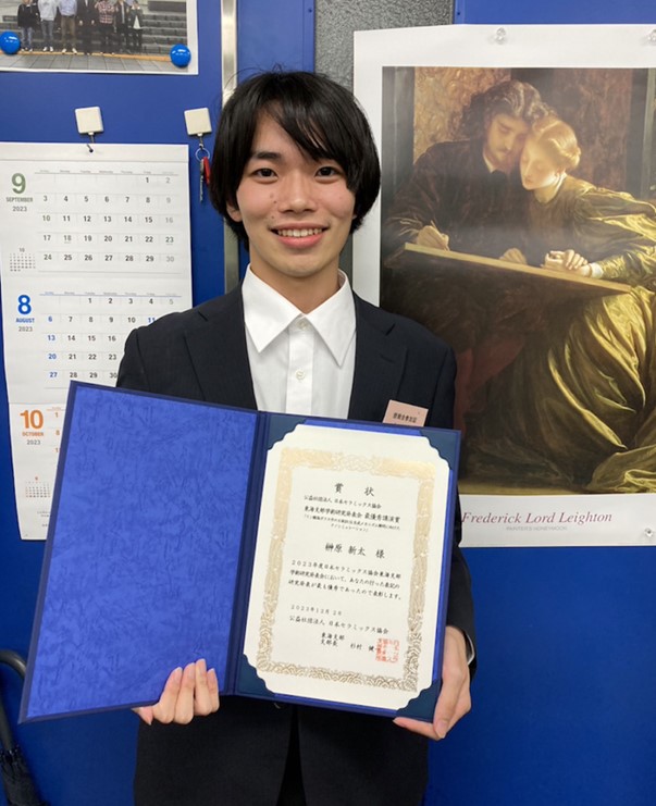award_sakakibara.jpg