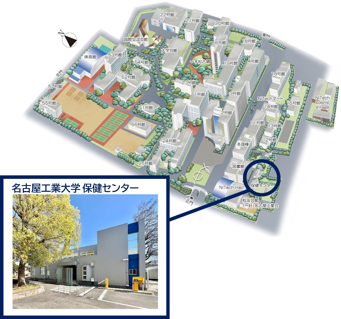 保健センターの場所