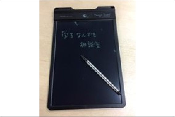 ⑦電子メモパッド