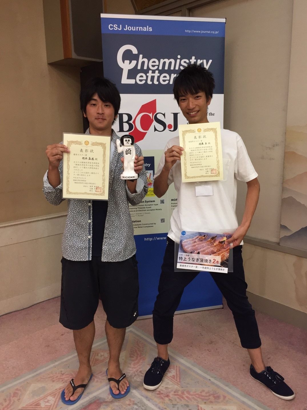 【中古】14C年代測定法 (考古学ライブラリー 1)／遠藤 邦彦／ニュー・サイエンス社 生命・応用化学専攻の遠藤卓さんと竹本嘉透さんが錯体化学若手の会 夏