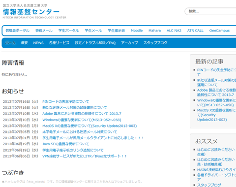 情報基盤センター