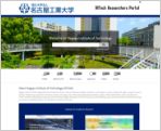 NITech Researchers Portal