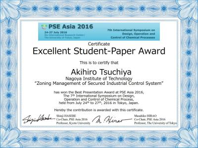 certificates PSE Asia 2016-B131 Tsuchiya_1.jpg