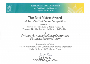 20190816_The Best Video Award of the IJCAI-19 Al video Competiti_ito_1.png