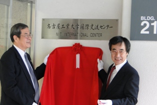 Dedication ceremony for unveiling of the new nameplate