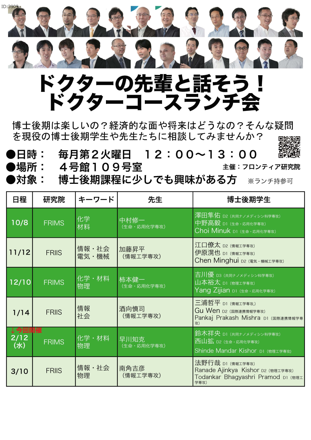 https://www.nitech.ac.jp/event/mt_imgs/00ce6fced99e2d4e6c4cb044a5ea9ab2dd846c04.png