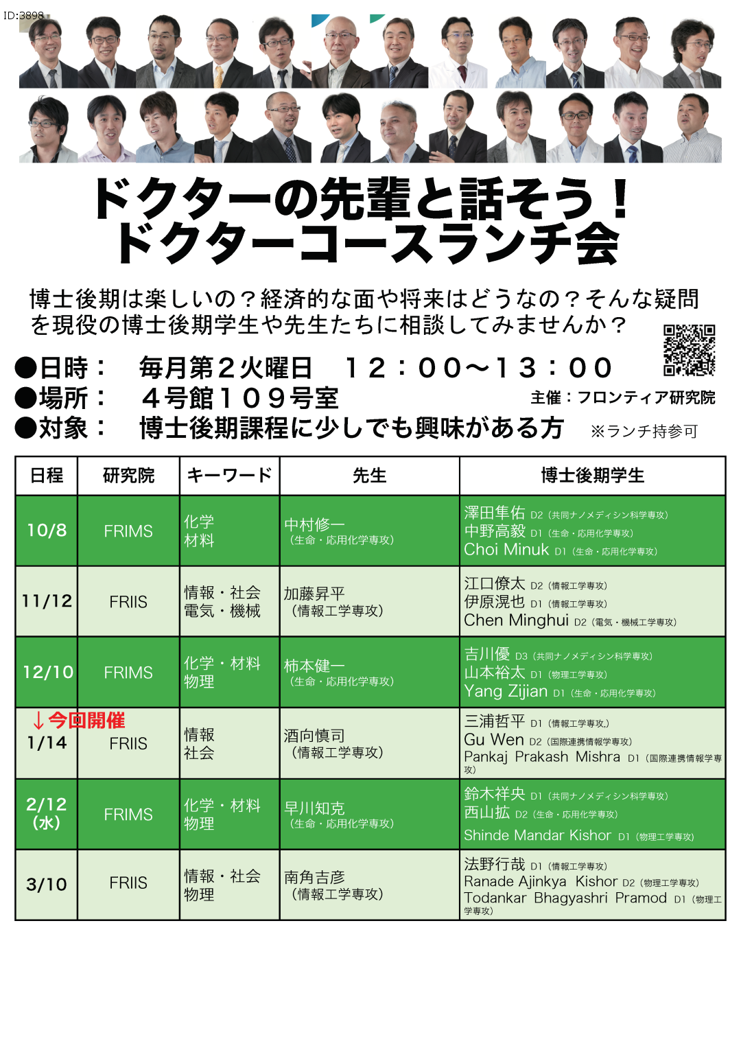 https://www.nitech.ac.jp/event/mt_imgs/0f2a02296ff4184d98b0a2e87a3fc8896ebe4a65.png