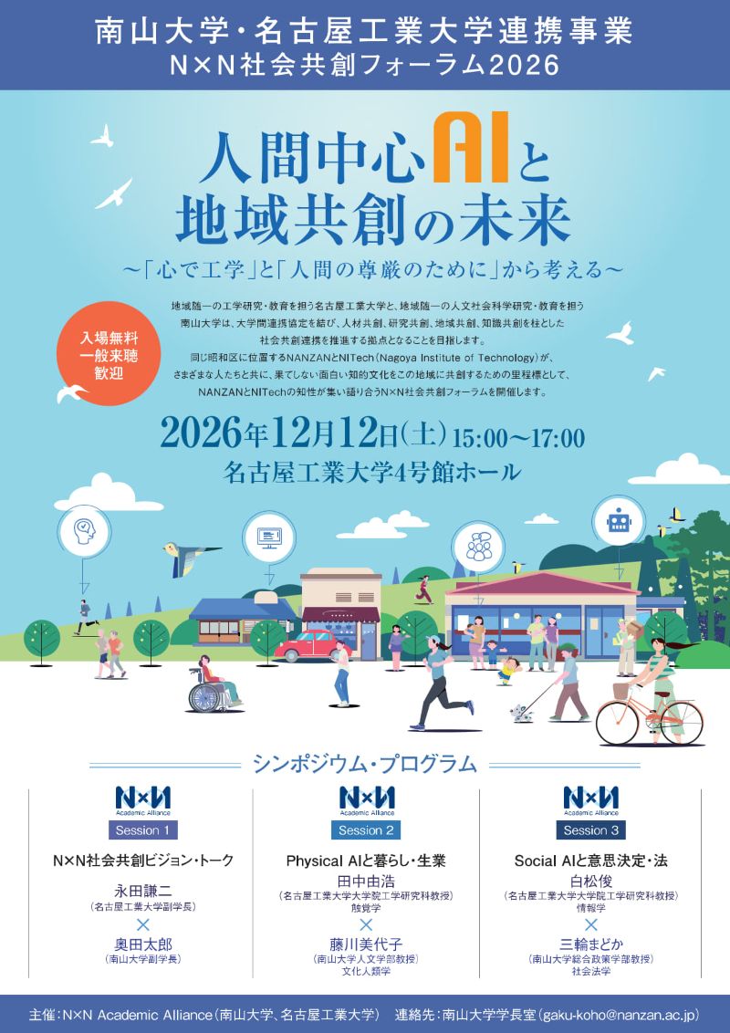261212event_NxN.jpg
