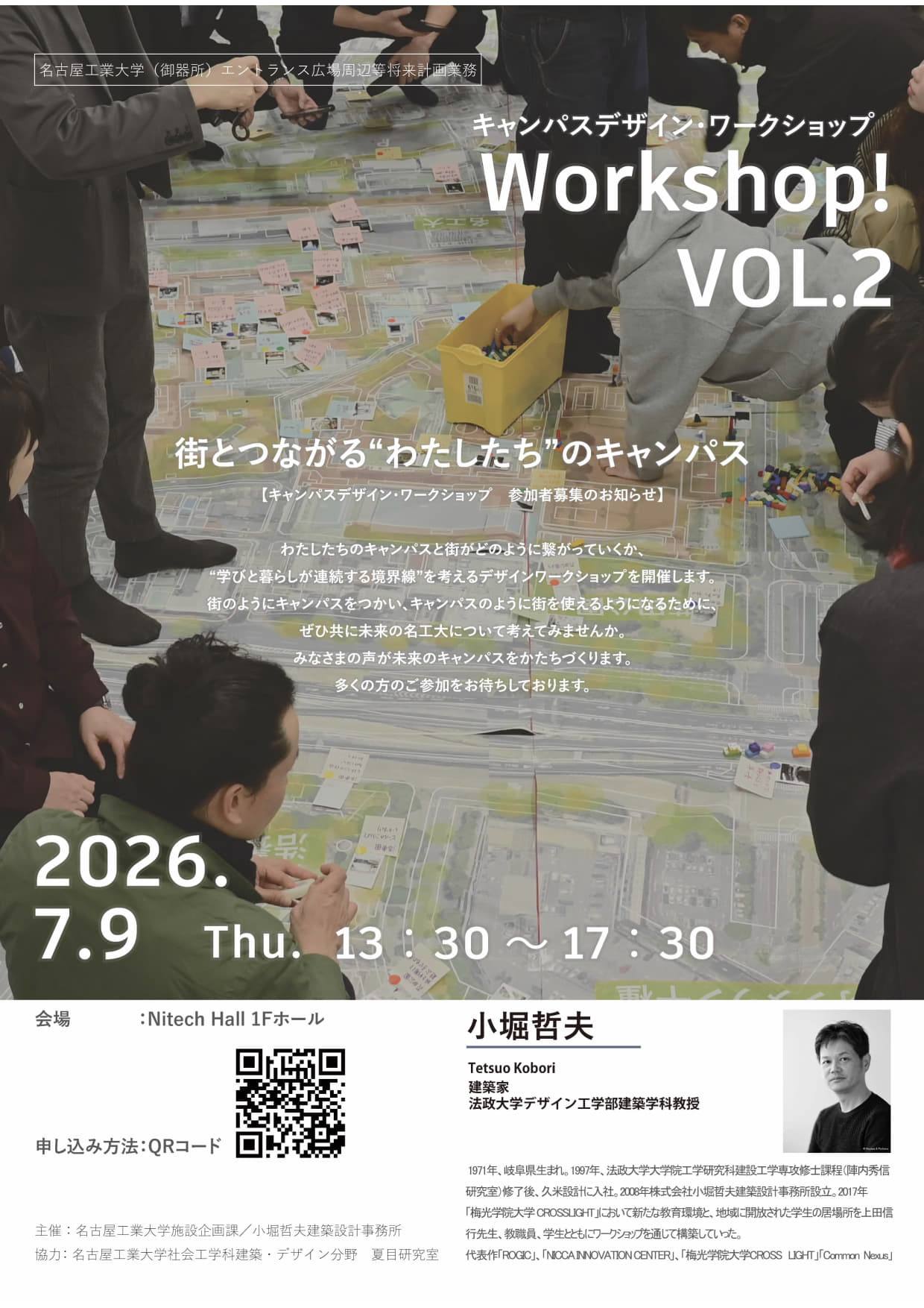CampusDesignWS_Vol.2.jpg