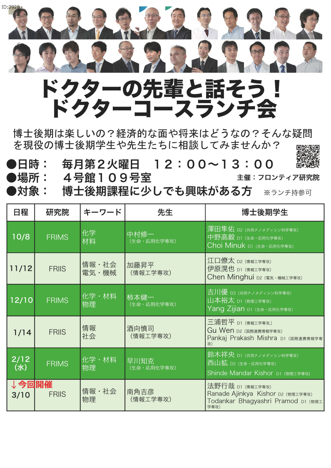 https://www.nitech.ac.jp/event/mt_imgs/image3920.png