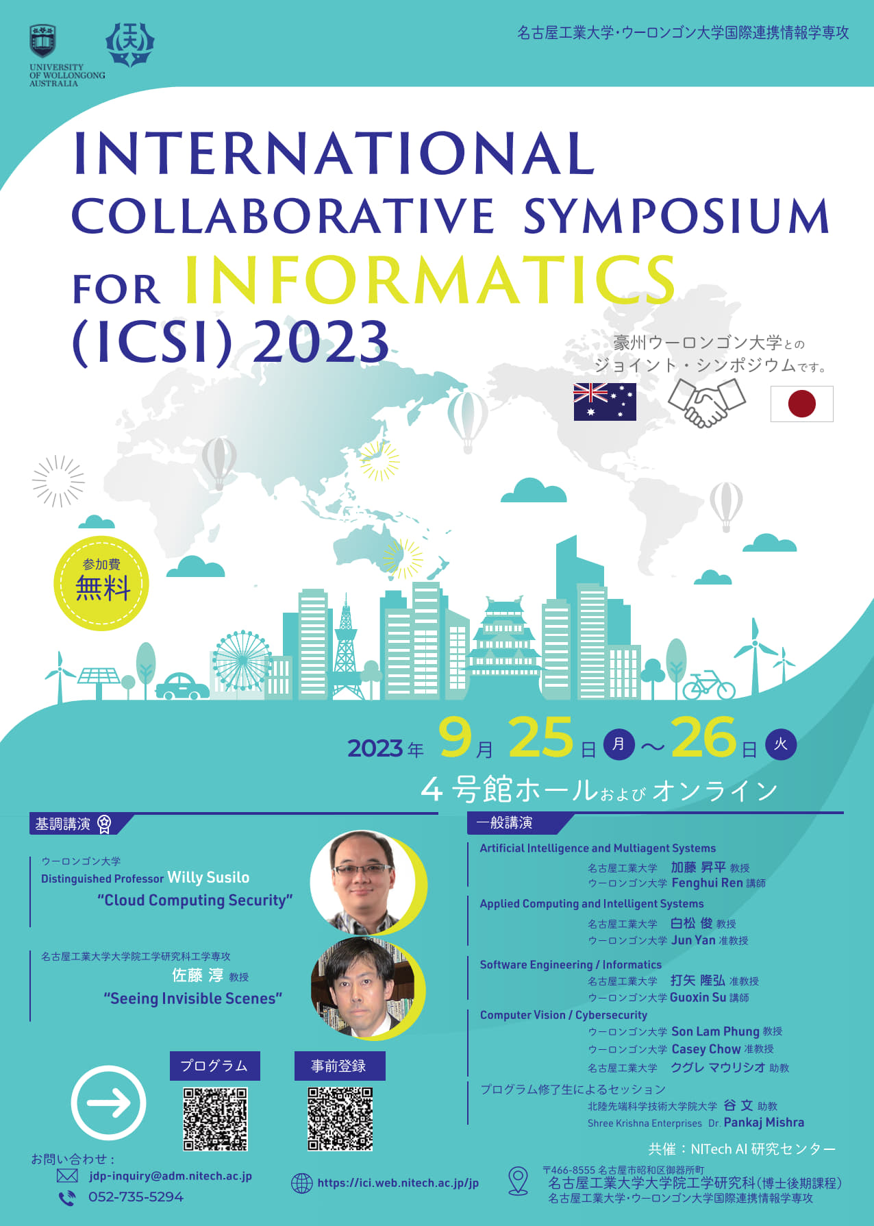 https://www.nitech.ac.jp/event/mt_imgs/upimg8855557118503386772_1.jpg