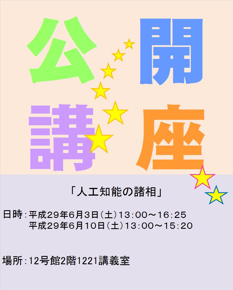 17年6月10日の行事予定 国立大学法人名古屋工業大学