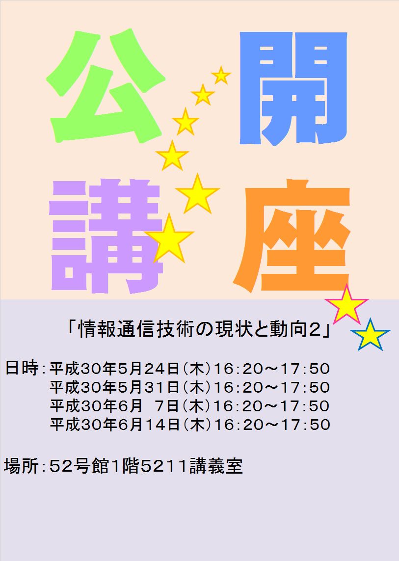 18年5月24日の行事予定 国立大学法人名古屋工業大学