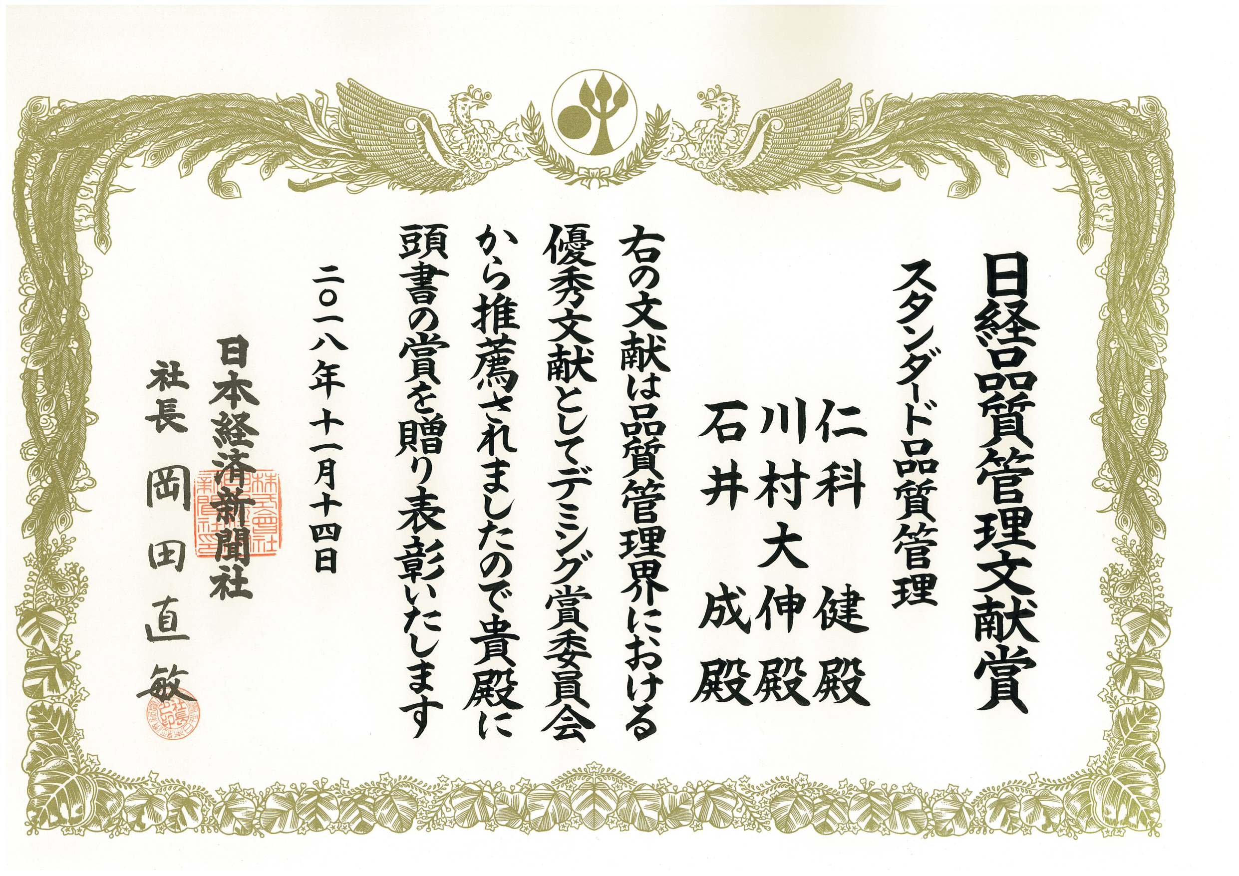 教授 は 名誉 と