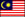 マレーシア国旗