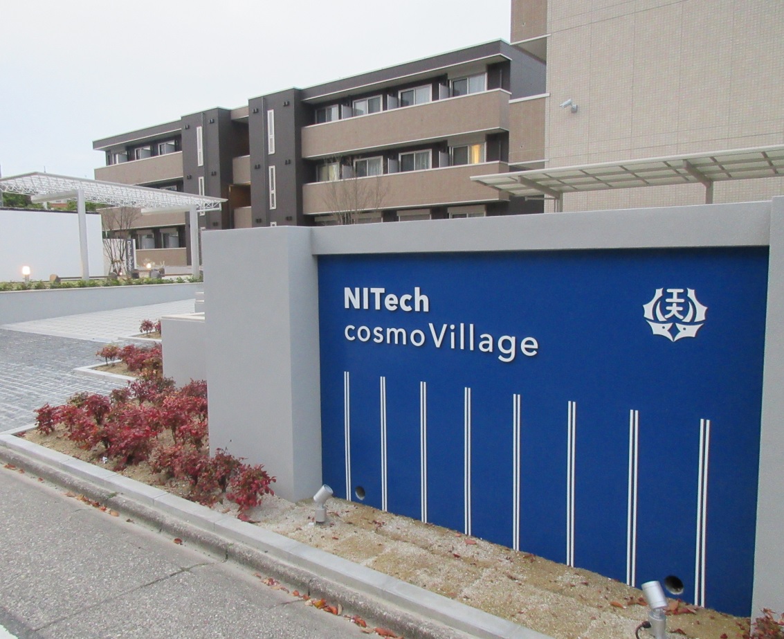 https://www.nitech.ac.jp/int/mt_imgs/%E7%9C%8B%E6%9D%BF2.jpg