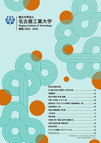 Nagoya Institute of Technology 2025-2026 Japanese
