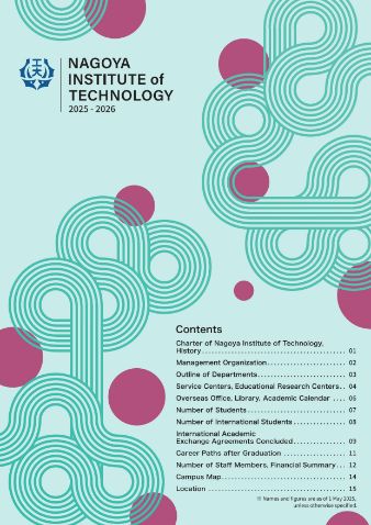 Nagoya Institute of Technology 2025-2026 English
