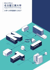 大学案内