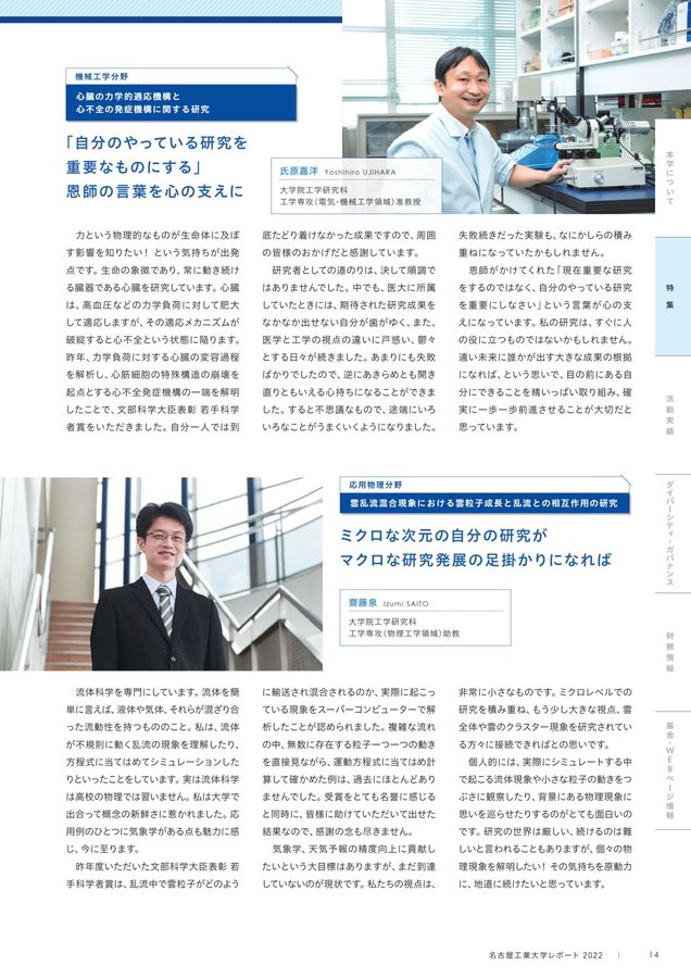 名古屋工業大学　名工大　名大　院試　機械工学 名古屋工業大学 名工大 名大 院試 機械工学 大学院入試 （受験生