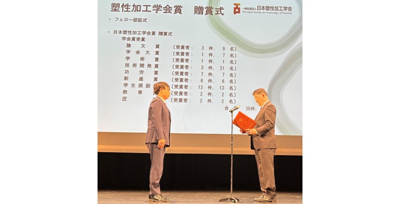 Assistant Professor KISHIMOTO Takuma received the Japan Society for Technology of Plasticity Award(JSTP Young Researchers Award)