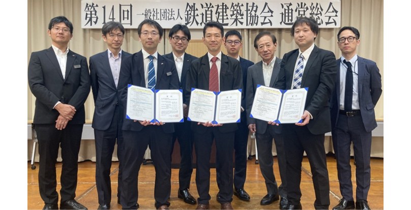 佐藤篤司教授らの研究グループが令和6年度鉄道建築協会賞業績部門奨励賞を受賞しました