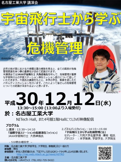 181130宇宙飛行士.jpg