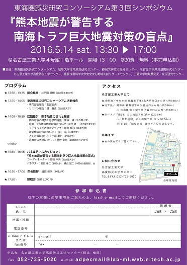 https://www.nitech.ac.jp/mt_imgs/20160514symposium_NITech.jpg