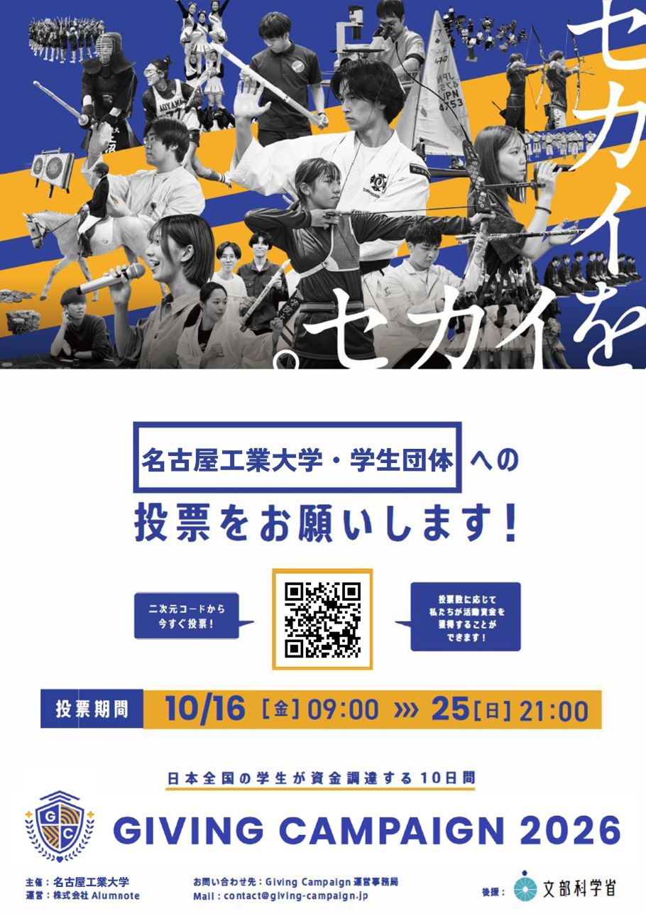 20261016_GivingCampaign2026_Start.jpg