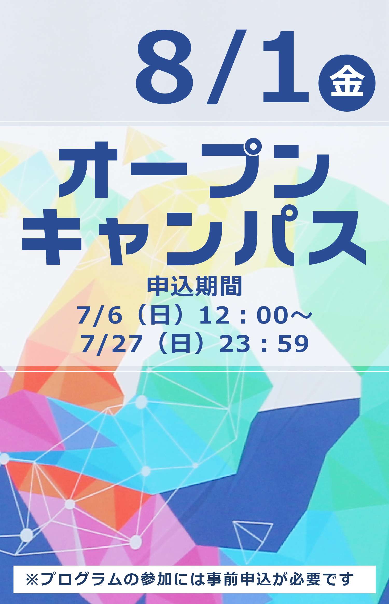 【期間限定用左から3枚目】