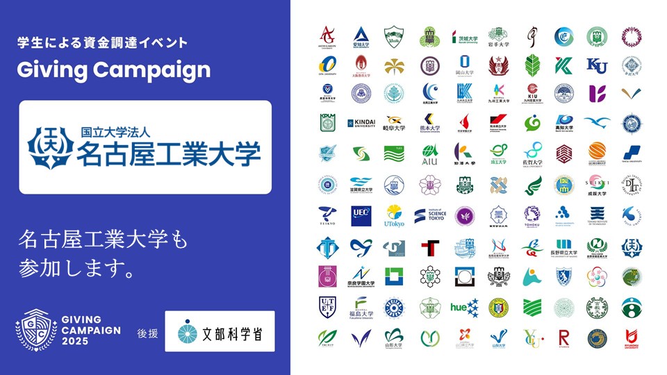 GivingCampaign2025_1.jpg