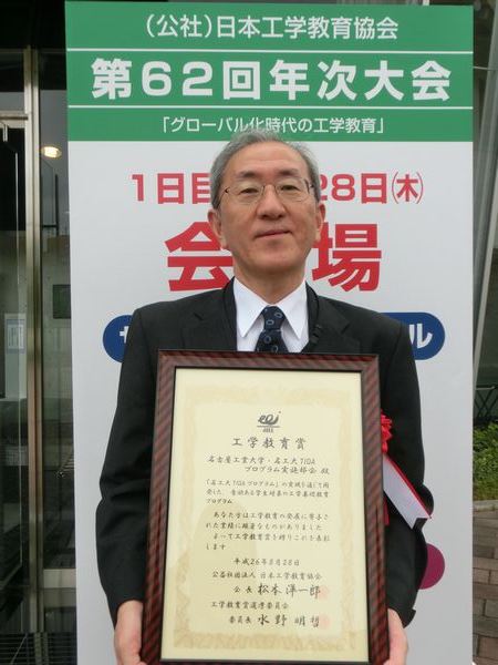 https://www.nitech.ac.jp/mt_imgs/certificate.jpg