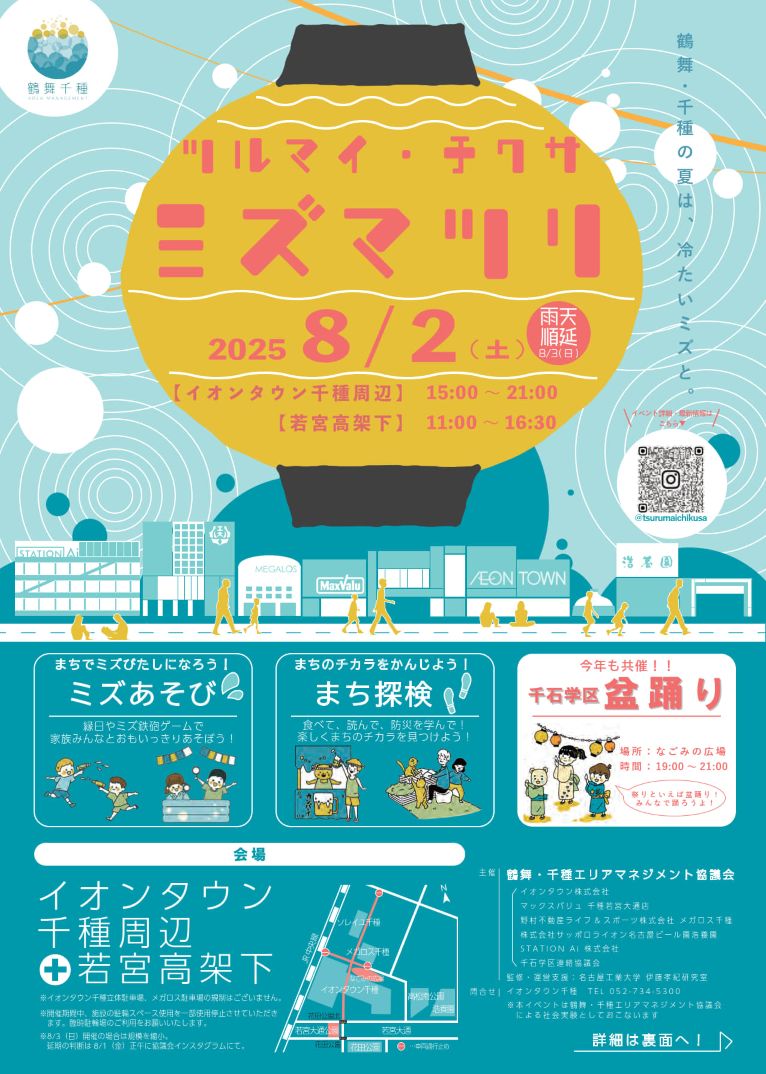 mizumatsuri01.jpg