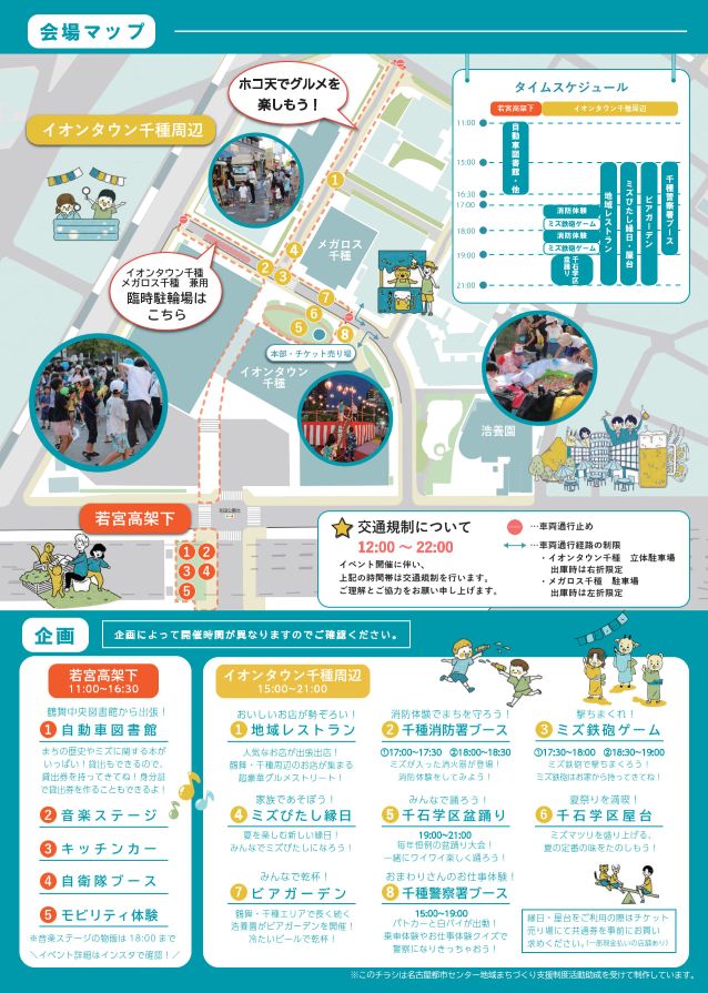 mizumatsuri02.jpg