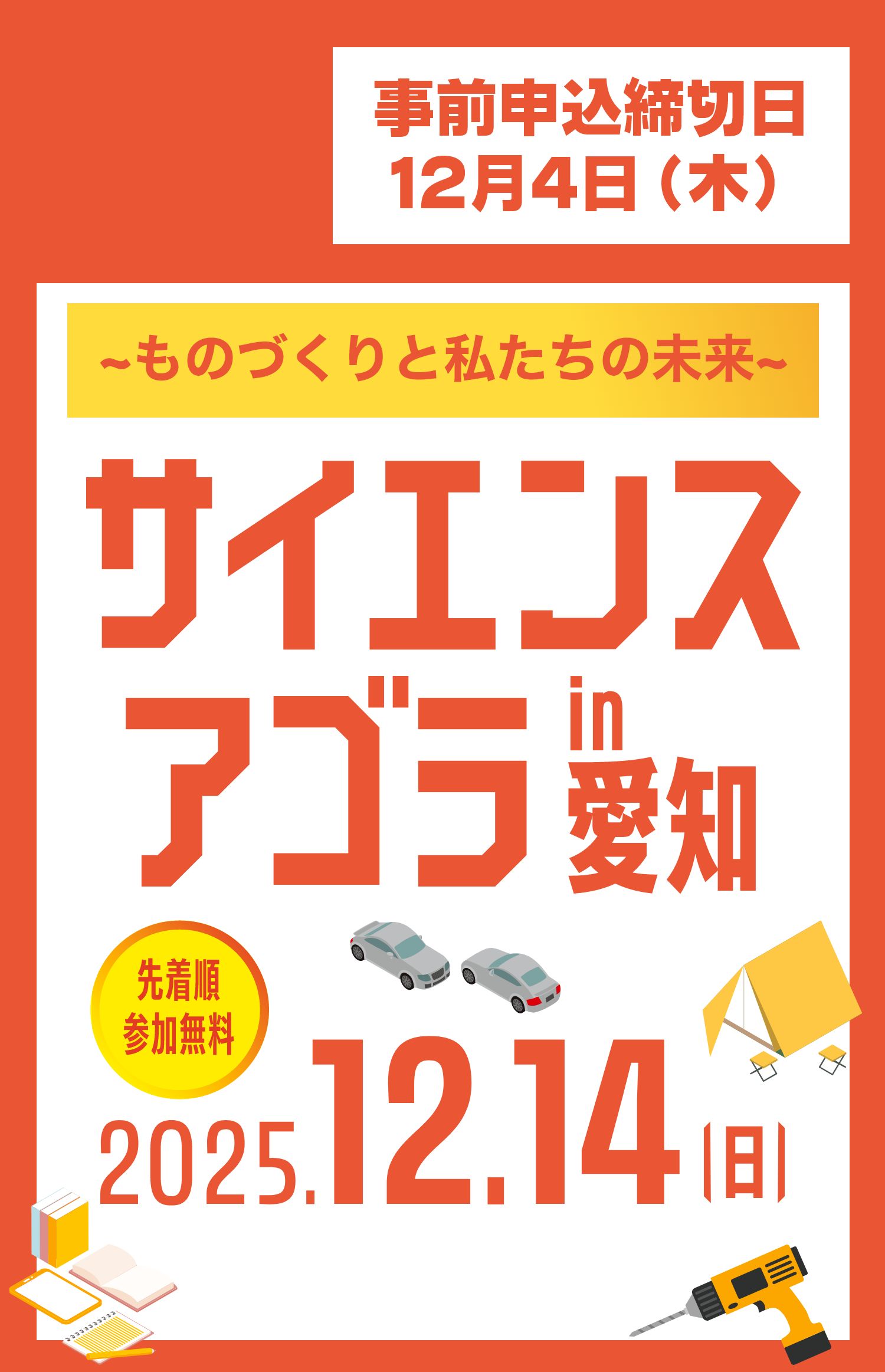 【期間限定用左から3枚目】