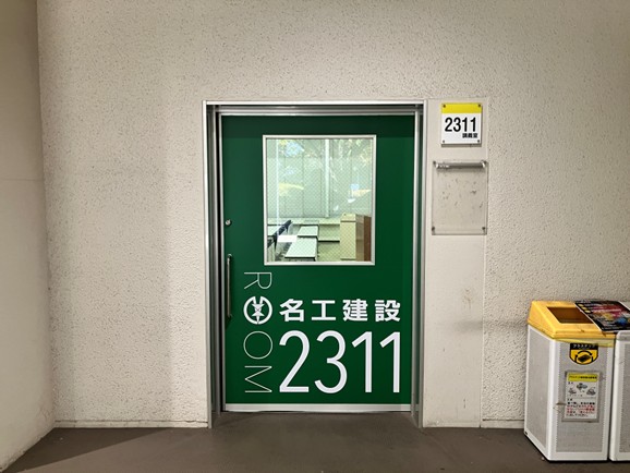 name_meikoukensetsu1.jpg