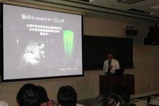 生理研鍋倉教授による講演「脳のin vivo イメージング」