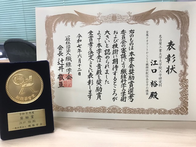 受賞に関する写真.jpg