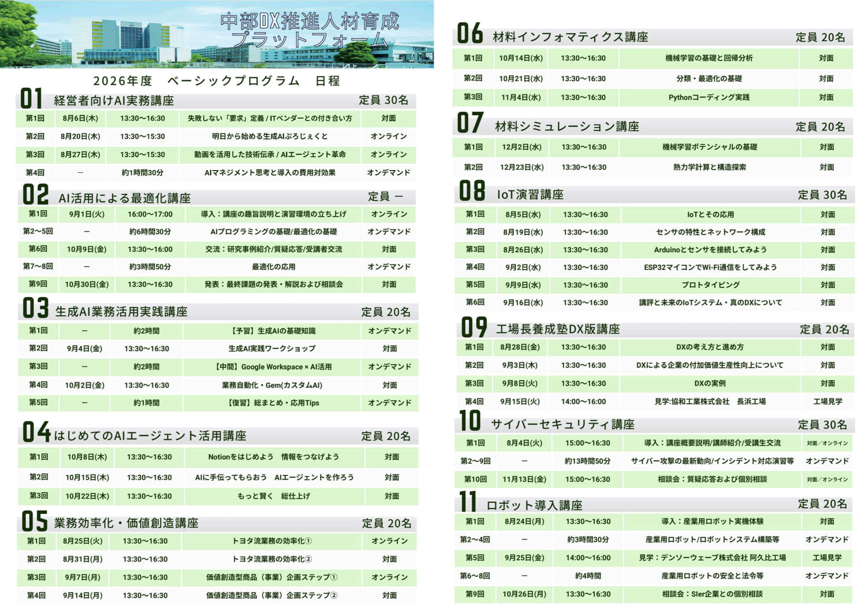 DXschedule_2026.jpg